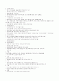 학생상담수업 정리 5페이지