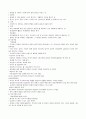학생상담수업 정리 6페이지