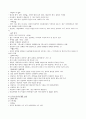 학생상담수업 정리 7페이지