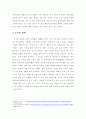 북핵으로 본 중국과 미국 7페이지