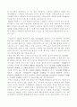 [기업분석] 아웃백스테이크하우스의 성공요인 분석과 타사 실패사례 분석 2페이지
