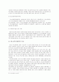 한국청소년복지정책의 문제점과 개선방안과 외국의 성공사례 8페이지