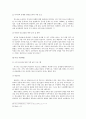 한국청소년복지정책의 문제점과 개선방안과 외국의 성공사례 32페이지