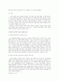 한국청소년복지정책의 문제점과 개선방안과 외국의 성공사례 36페이지