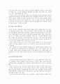 한국청소년복지정책의 문제점과 개선방안과 외국의 성공사례 44페이지