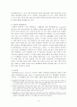 경찰력과범죄와의상관관계분석. 3페이지