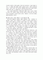 [생명과 생물] 『생명의 신비』에 대하여 9페이지