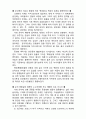 [생명과 생물] 『생명의 신비』에 대하여 10페이지
