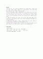 [화학공학실험] 혼합조 실험 (예비+결과레포트) 8페이지