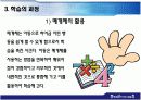 비고츠키의 인지발달이론과 교육에의 적용 11페이지