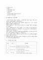 학습지도안 4페이지