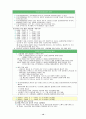 보육정책의 발전과 문제점 및 고찰과 NGO활동 15페이지