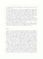 변화하는 환경에서 정부가 나아가야 할 방향. 5페이지