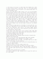 변화하는 환경에서 정부가 나아가야 할 방향. 6페이지