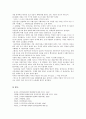 변화하는 환경에서 정부가 나아가야 할 방향. 7페이지