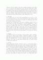 영아보육시설의 필요성과 바람직한 운영방법에 관하여 6페이지