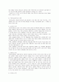 영아보육시설의 필요성과 바람직한 운영방법에 관하여 10페이지