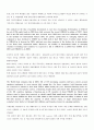 금융위기에 관한 기사 번역본 2페이지