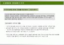그린오션(GREEN OCEAN) 8페이지