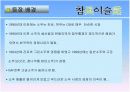 2005히트상품 진로소주 3페이지