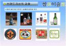 2005히트상품 진로소주 14페이지