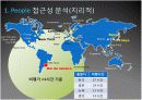  2008년 브라질 리오 카니발 성공요인 분석 23페이지