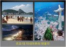  2008년 브라질 리오 카니발 성공요인 분석 30페이지