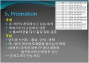  2008년 브라질 리오 카니발 성공요인 분석 35페이지