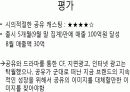 커피음료브랜드 칸타타 제품 & 마케팅 분석자료 12페이지
