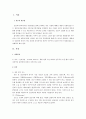 자연분만 문헌고찰 1페이지