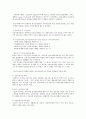 의료사회복지에 대해 9페이지