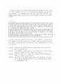 의료사회복지에 대해 13페이지