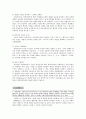 의료사회복지에 대해 16페이지