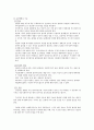 의료사회복지에 대해 18페이지