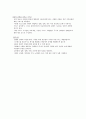 의료사회복지에 대해 19페이지