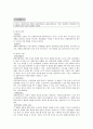 의료사회복지에 대해 24페이지