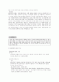 의료사회복지에 대해 25페이지