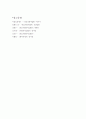 의료사회복지에 대해 27페이지