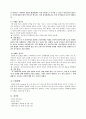 관광의 Complain 2페이지