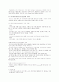 유니폼 서비스 2페이지