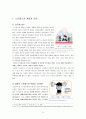 스트레스와 운동처방 3페이지