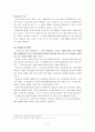 스트레스와 운동처방 4페이지