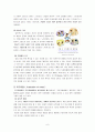 스트레스와 운동처방 6페이지