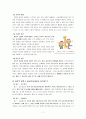 스트레스와 운동처방 7페이지