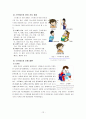 스트레스와 운동처방 12페이지