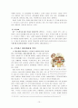 스트레스와 운동처방 15페이지