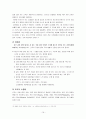 스트레스와 운동처방 19페이지