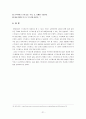 스트레스와 운동처방 21페이지