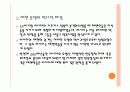 체첸 분쟁에 관하여 6페이지