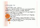 체첸 분쟁에 관하여 10페이지
